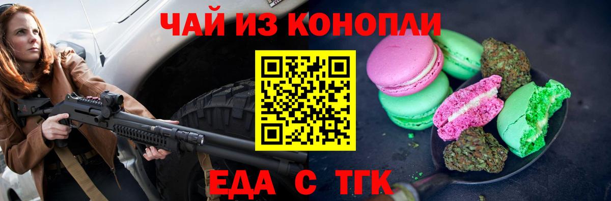 Cannafood марихуана  Вход с VPN  Нягань 