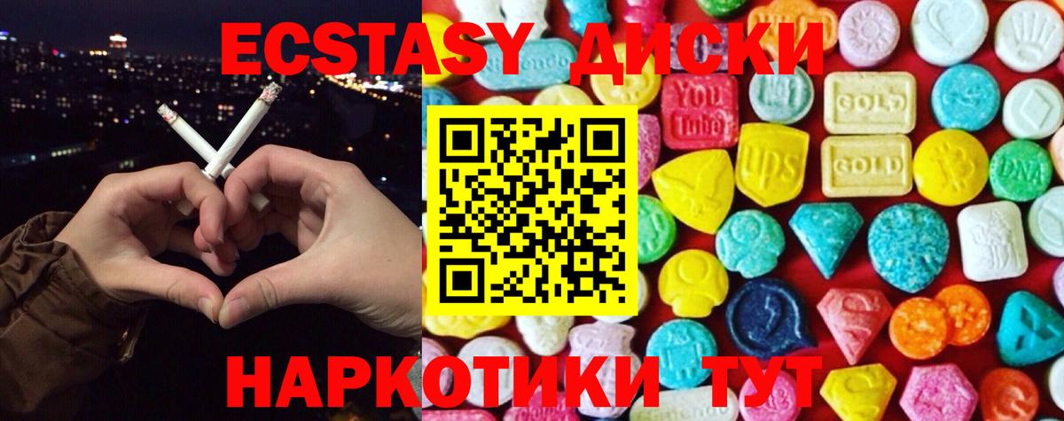 Ecstasy бентли Нягань