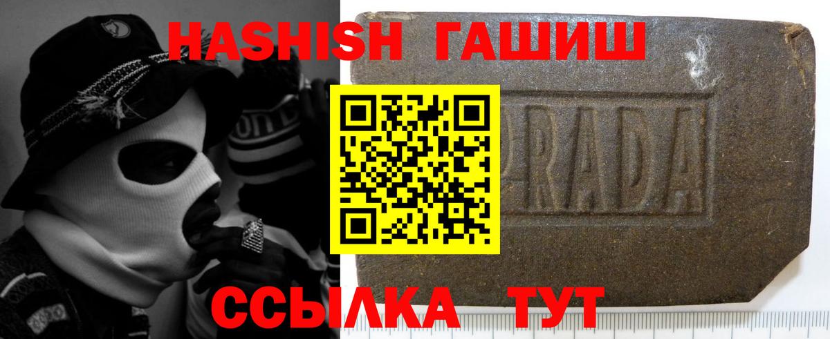 ГАШИШ Изолятор Нягань