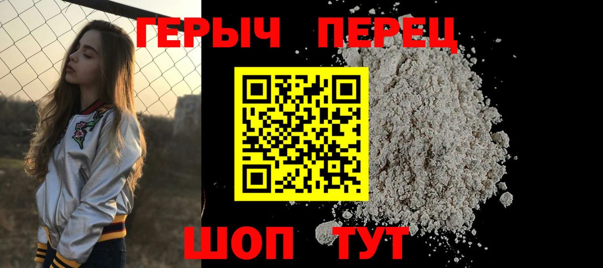 ГЕРОИН хмурый  Вход с VPN  Героин  Нягань 