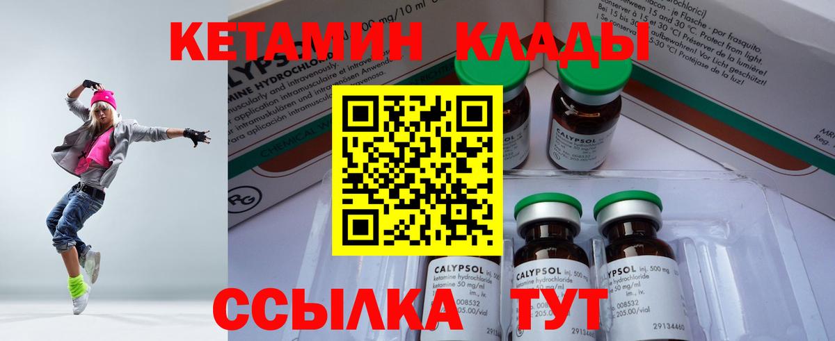 Кетамин ketamine  Вход с VPN  Нягань 