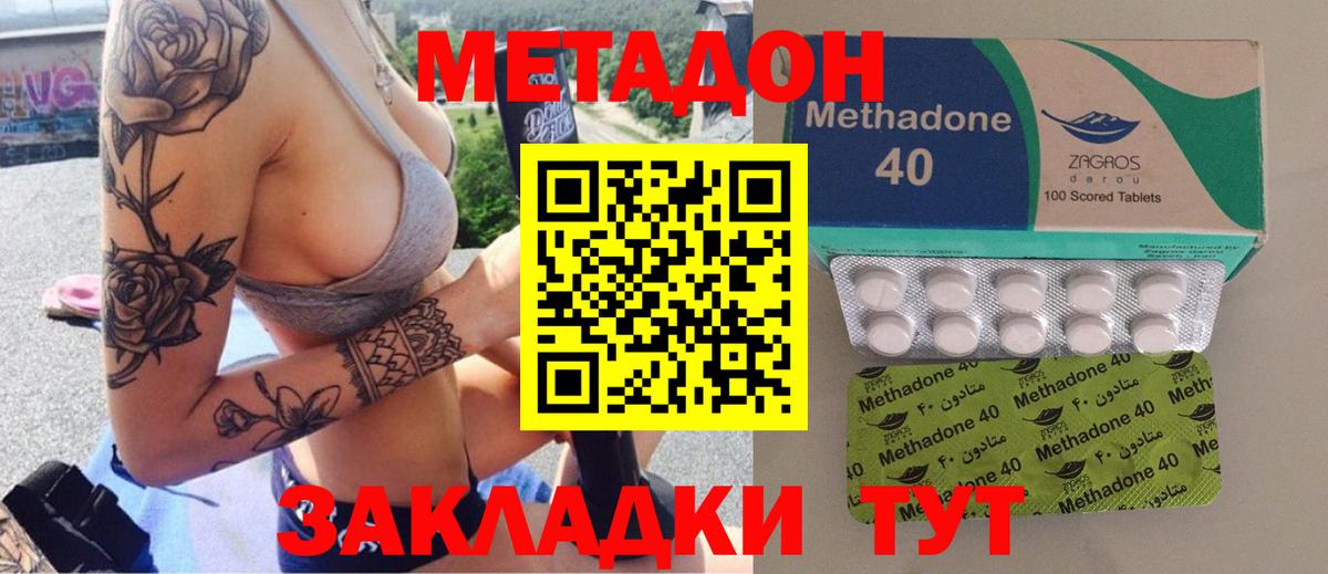 Метадон мёд Нягань