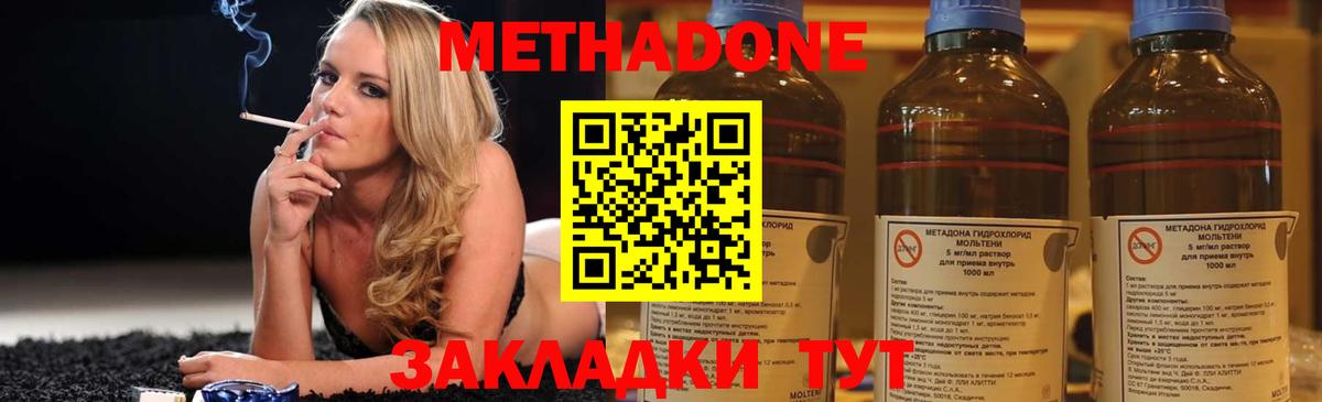 Нягань  Метадон VHQ  Метадон мёд  Вход с VPN 