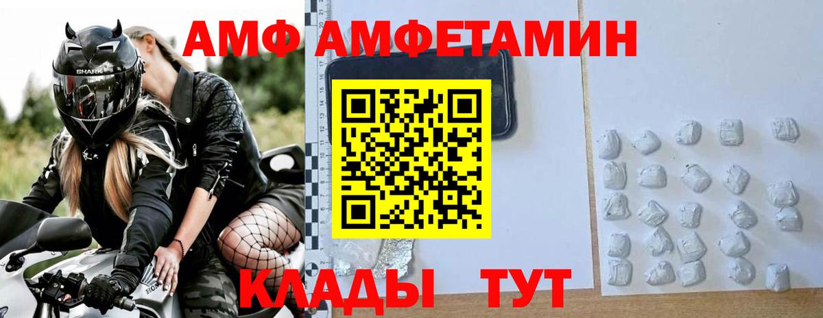 Нягань  МЕТАМФЕТАМИН винт  Вход с VPN 
