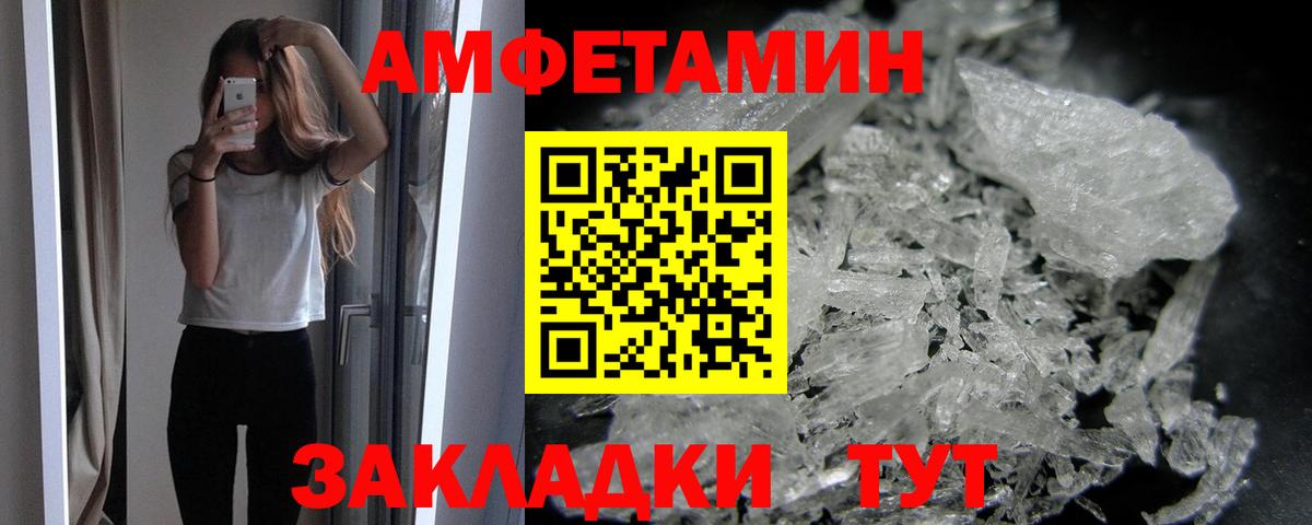 Первитин кристалл Нягань