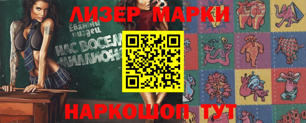 Нягань  Наркотические марки 1500мкг  Вход с VPN 