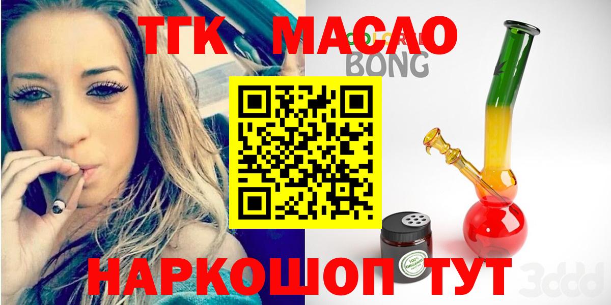 ТГК Wax Нягань