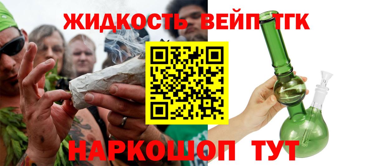 Дистиллят ТГК вейп с тгк  Дистиллят ТГК гашишное масло  Нягань  Вход с VPN 